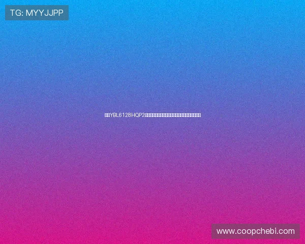 亚星YBL6128HQP2助力世界杯赛事转播实现无缝切换与高清画质保障